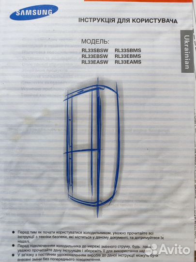 Холодильник