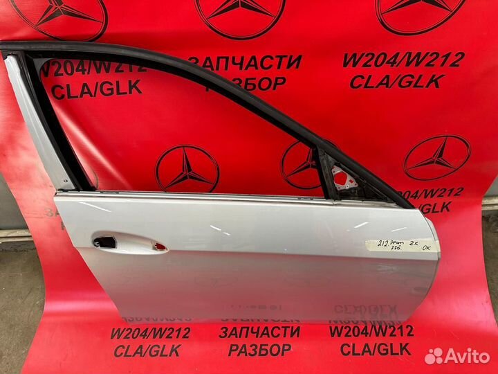 Дверь передняя правая Mercedes W212 цвет775