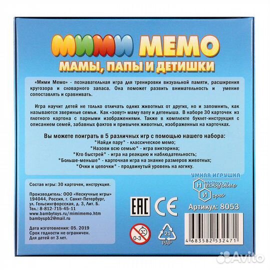 Настольная игра «Ми ми Мемо – Морские животные», Нескучные игры