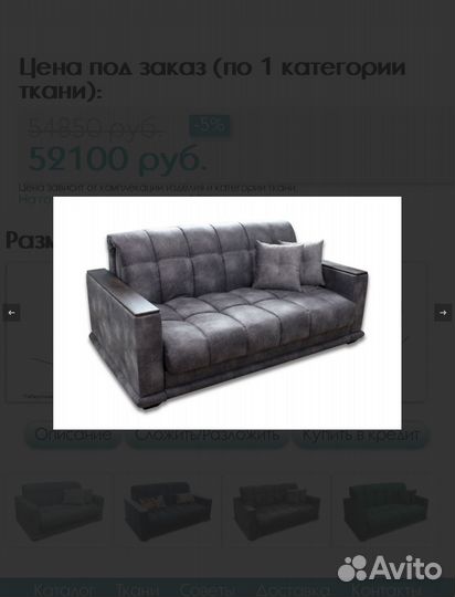 Диван Ант новый