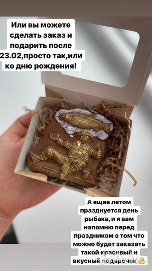 Шоколадные наборы для мальчиков, мужчин