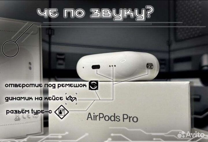 Airpods Pro2 Premium (new 2023) + type-c