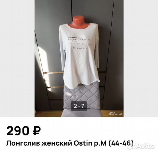 Лонгслив Остин и брюки женские р.44-46