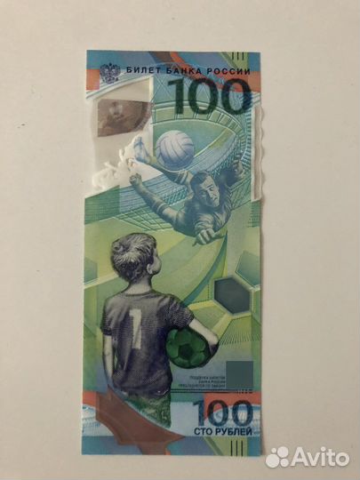 Купюра чм по футболу 2018 года