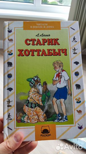 Детские книги СССР