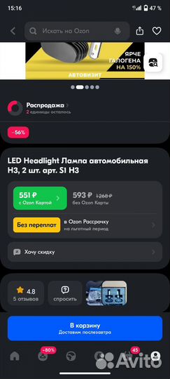 Лампы LED h3