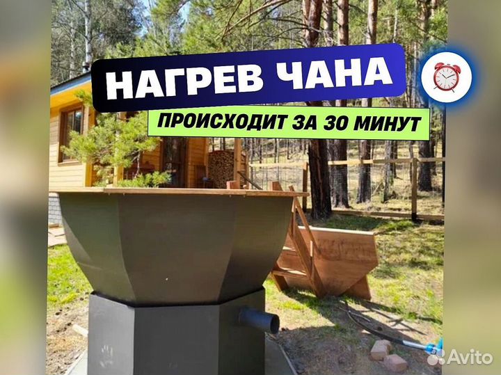 Банный чан, купель фурако на 10 человек