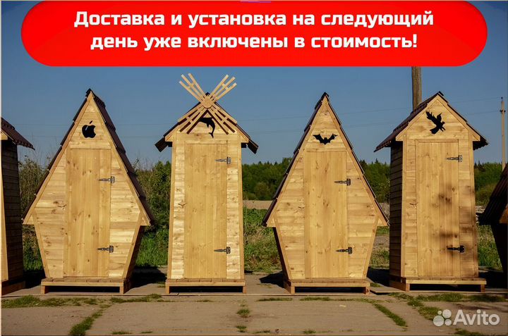 Дачный туалет HME560