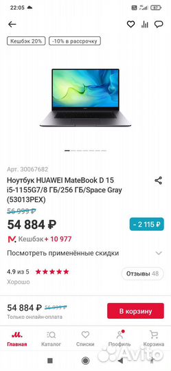Huawei MateBook D 15