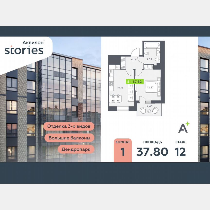 1-к. квартира, 37,8 м², 12/12 эт.