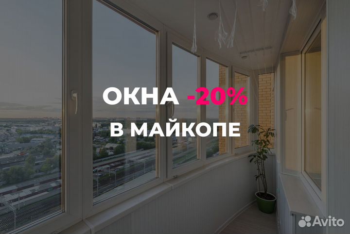 Пластиковые окна