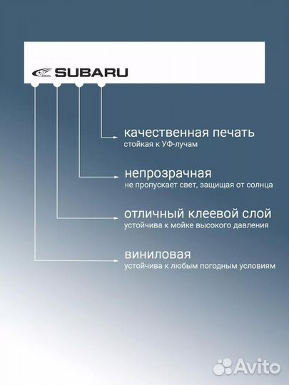 Белая полоса на лобовое стекло subaru 26х150 см