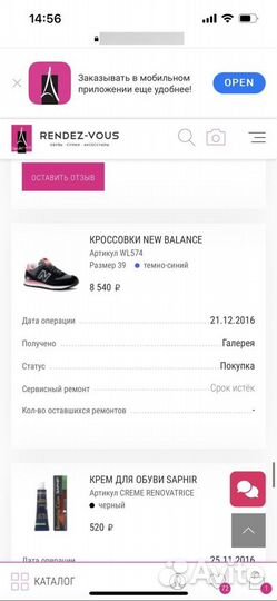 New Balance кроссовки женские