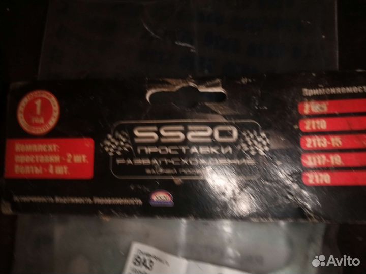 Развальные пластины ваз