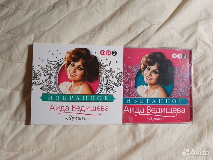 Конец фильма, Аида Ведищева, Nickelback