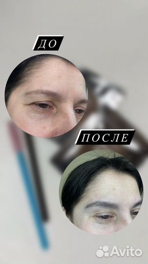 Оформление бровей