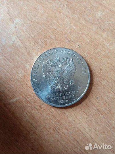 Монета чемпионата мира по футболу в России
