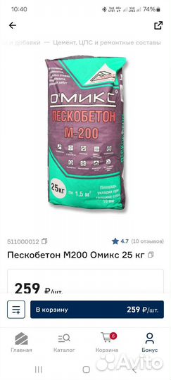 Пескобетон