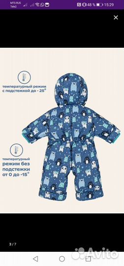 Детский комбинезон