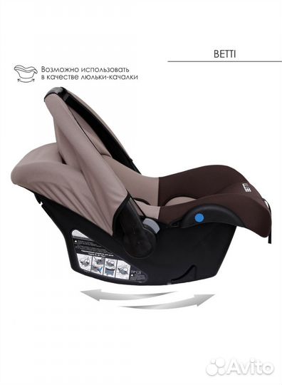 Автолюлька от 0