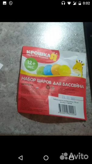 Шарики для сухогоБассейна7,5см диаметр, 200-450 шт