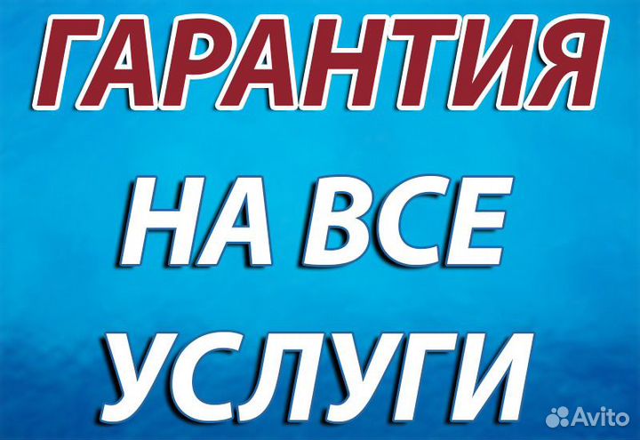 Ремонт Водонагревателей Бойлеров