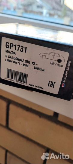 Задние тормозные колодки Mazda 6 GJ 2012+