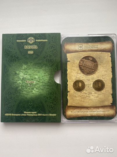 Монета универсиада казань (памятный набор)