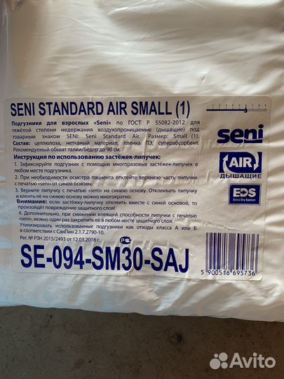 Памперсы для взрослых размер м