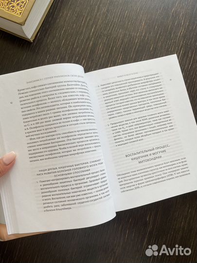 Кишечник и мозг книга