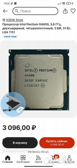 Intel Pentium g4600