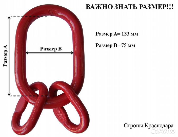 Цепной строп 4сц 2.36/1.5