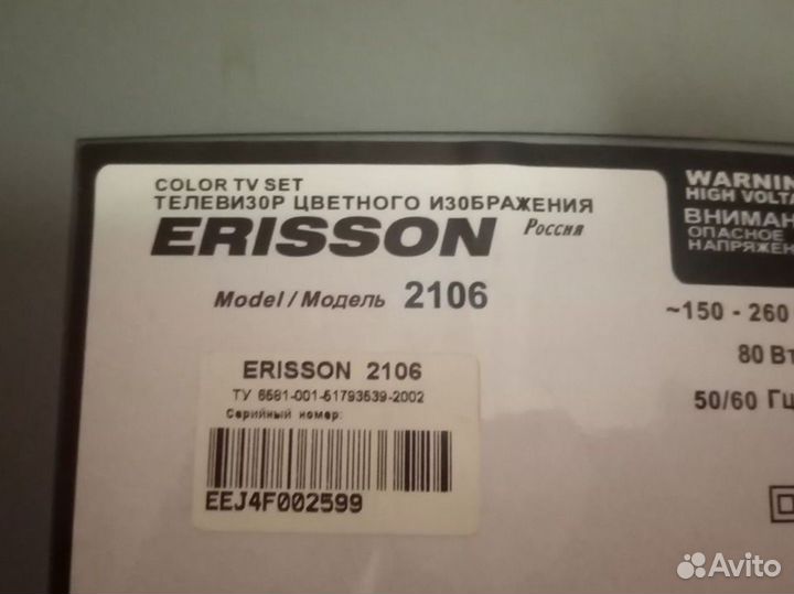Телевизор Ericsson