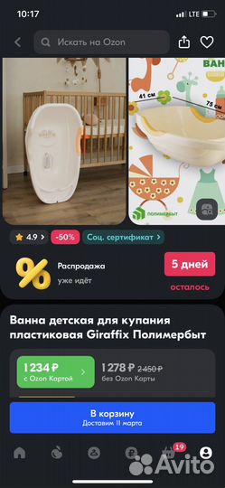 Детская ванночка для купания с горкой