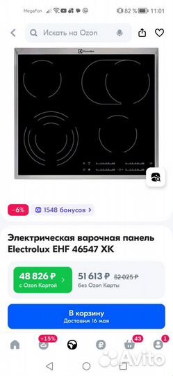 Электрическая варочная плита Electrolux CPE6433KX