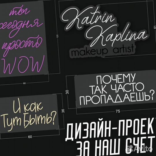 Неоновая вывеска из гибкого неона