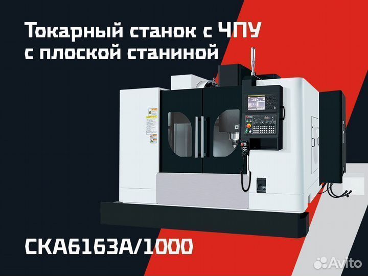 Токарный станок с чпу с плоской станиной