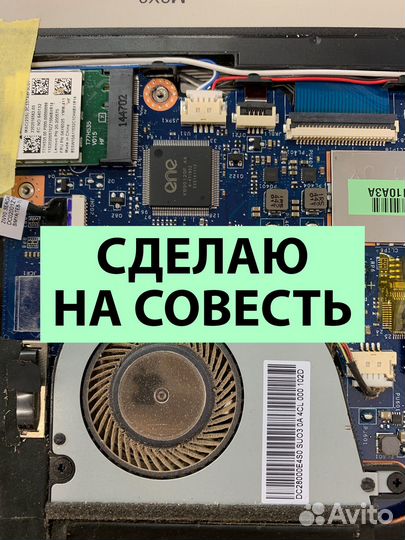 Ремонт Компьютеров и Ноутбуков Выезд на Дом