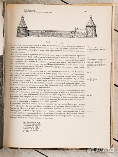 Альбом достопримечательностей Соловецких островов