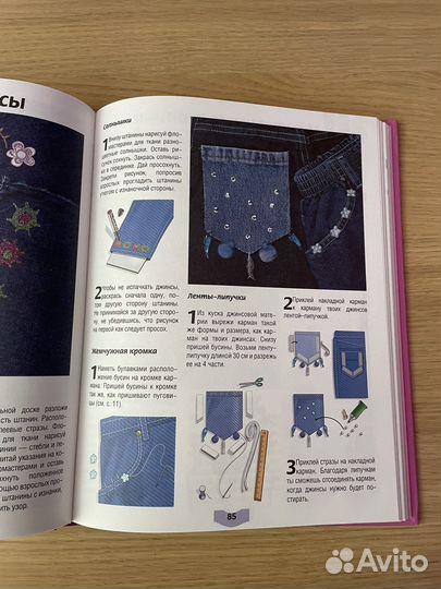 Книга «Большой подарок для девочки»