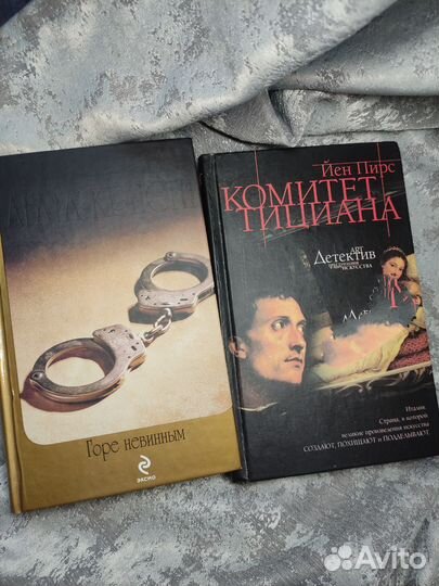 Книги, детектив, религиозные