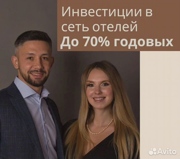 Инвестирование