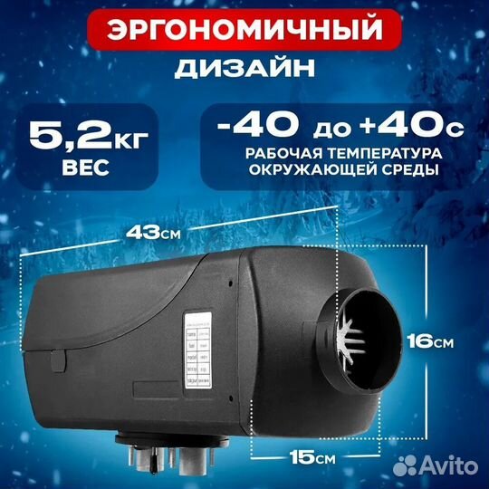 Автономный отопитель сухой фен 12/24в 2/5 кв