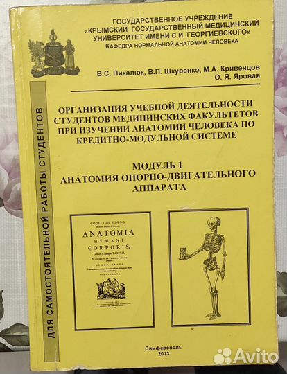 Методички