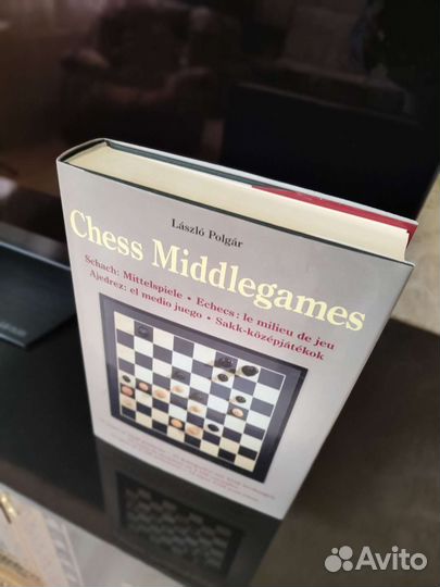 Шахматы. Энциклопедия Мительшпиля (задачи)