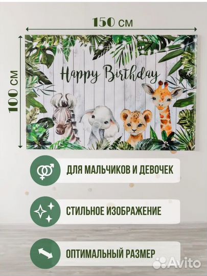 Фото зона на день рождения фото баннер