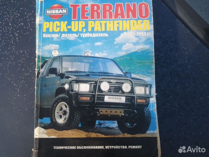 Книга по ремонту Ниссан Террано тд-27