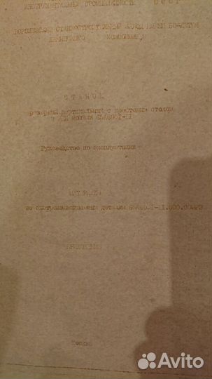 65А60ф1 Руководство Вертикально-фрезерный с уци