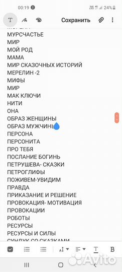 Метафорические карты мак Эмоции и много других