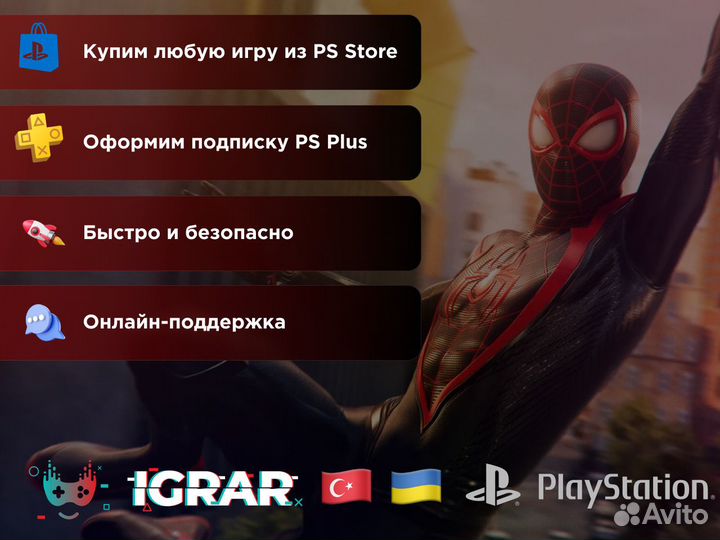 Аренда игр для PS5 PS4, Подписка PS Plus, EA Play